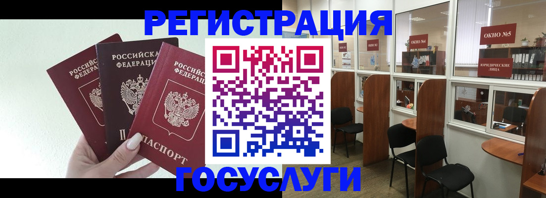 временная регистрация законно в Набережных Челнах