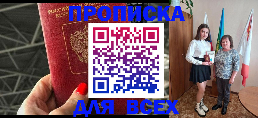 временная регистрация поиск в Набережных Челнах