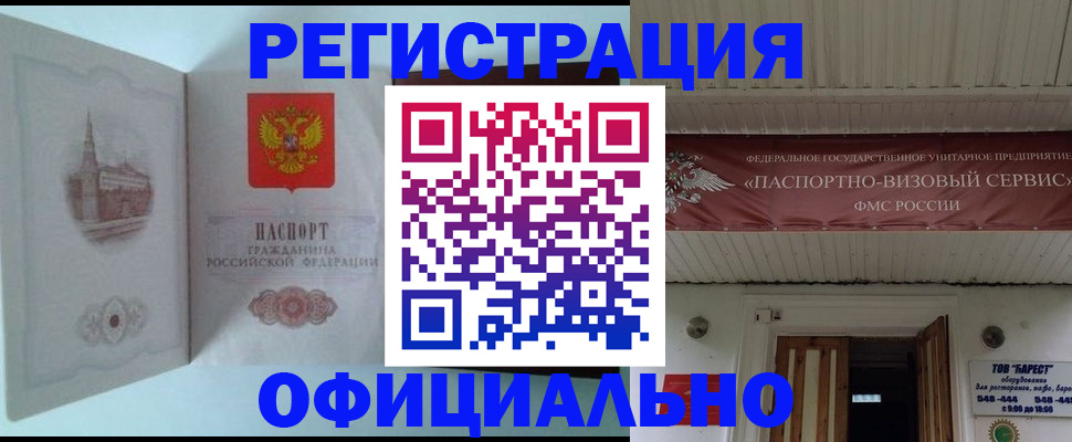 временная регистрация для всех в Набережных Челнах