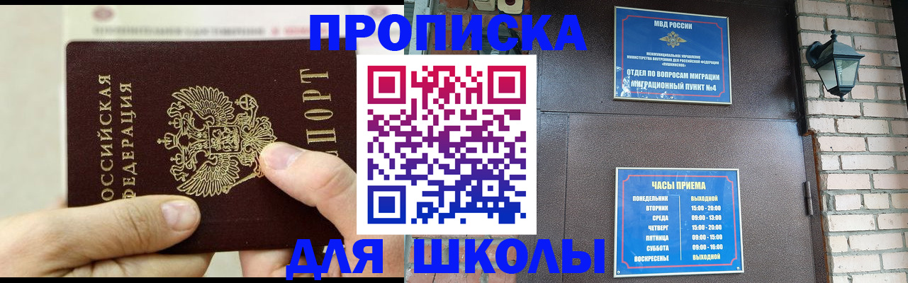 прописка в квартире в Набережных Челнах
