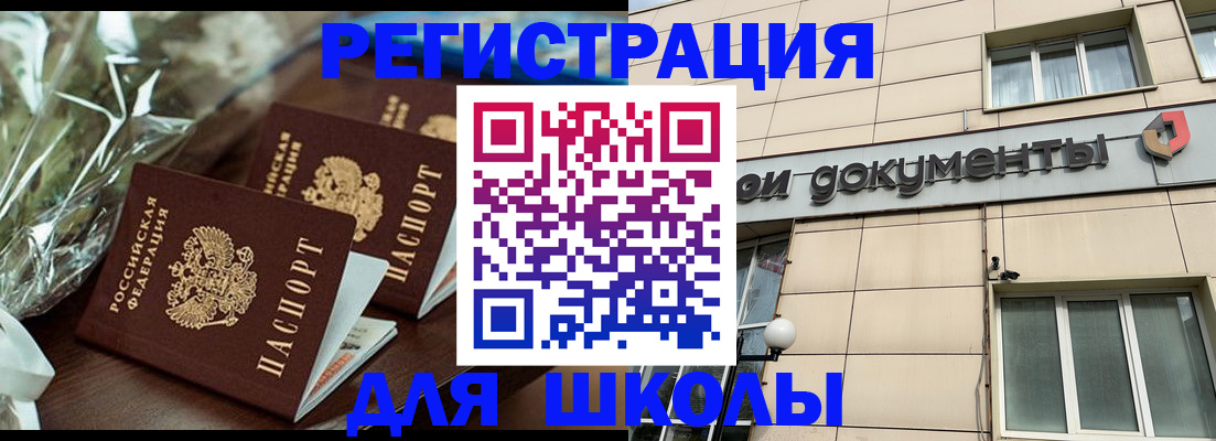 прописка в квартире в Набережных Челнах
